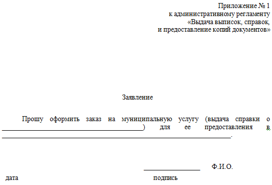 Заявление в банк на выписку по счету образец